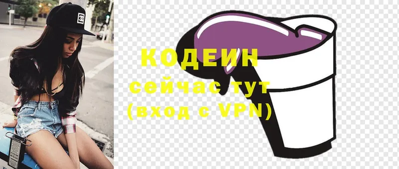 МЕГА   где можно купить   Дубовка  Кодеин напиток Lean (лин) 